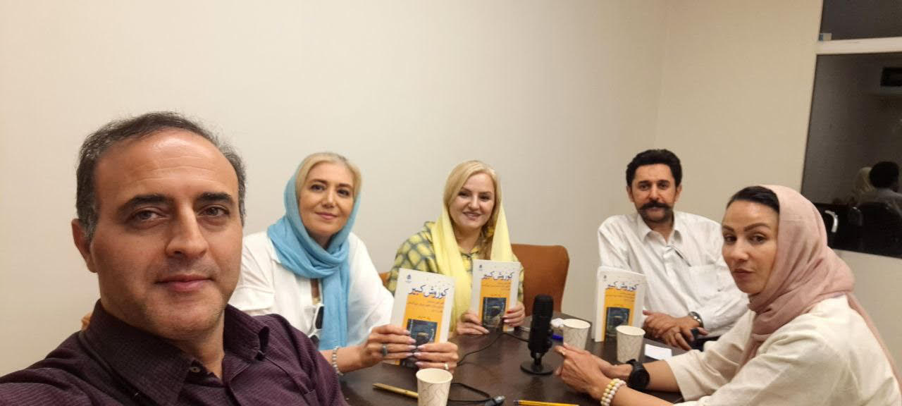 خوانش نمایشنامه کورش کبیر