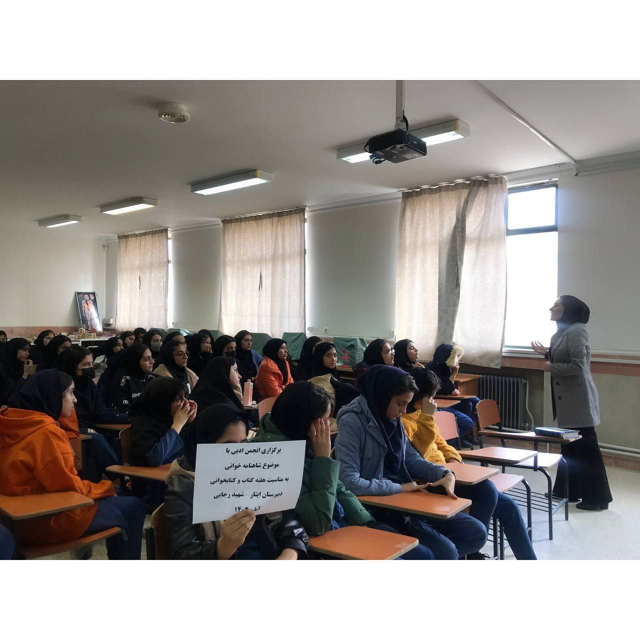 برگزاری نشست شاهنامه‌خوانی، نمایندگی استان آذربایجان غربی